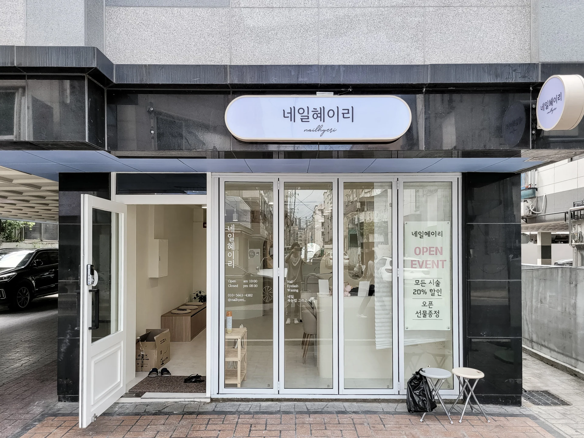 네일혜이리 · 매장 간판과 입구